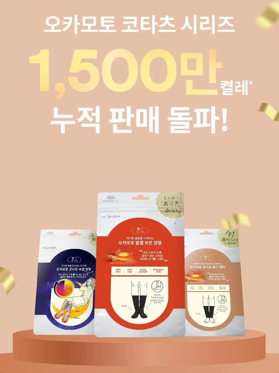 [수면케어] 오카모토 코타츠 굿나잇 스위치 양말 여성 그레이 상세페이지 2